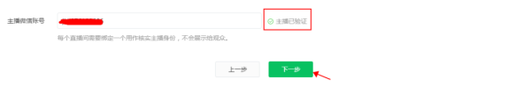 微信小程序直播....