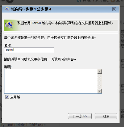 FTP服务端安装插图9
