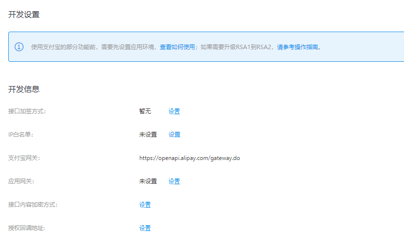 开发设置-base.png