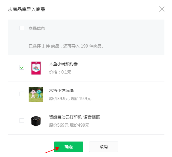 微信小程序直播....