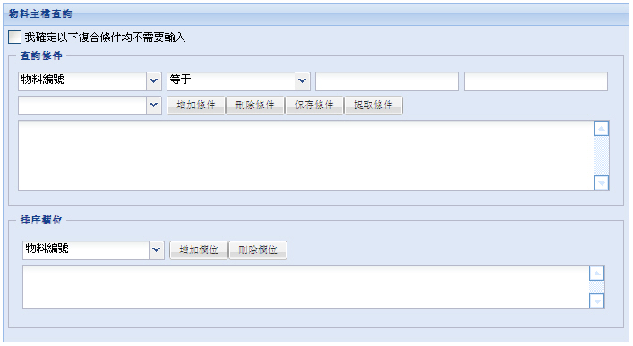 如何有效控制表单中控件的位置？插图5